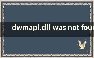 dwmapi.dll was not found, and the program Could not be start（dwmapi.dll was not found, so the applic